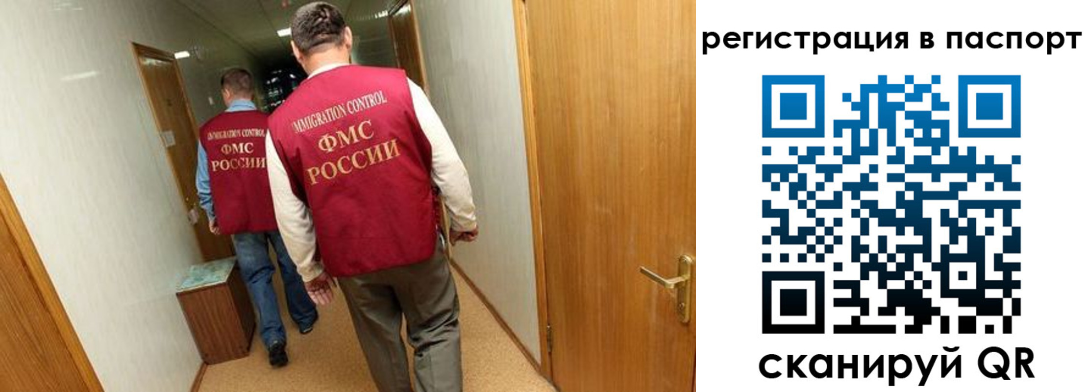 прописка в Новочебоксарске